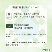 MIYOSHI　無添加　食器洗いせっけん　370mL　本体　ミヨシ石鹸　5個　食器用洗剤