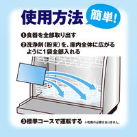 食器洗い機徹底洗浄中 庫内のヌメリ・雑菌に オレンジオイル配合 除菌 粉末タイプ 2回分×5個 小林製薬
