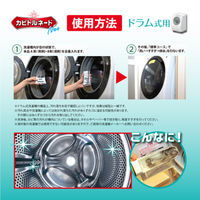 カビトルネード Neo 洗濯槽クリーナー ドラム式用 無香料 5個 リベルタ