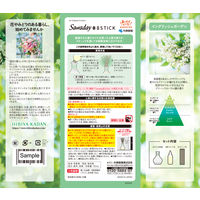 サワデー香るスティック 日比谷花壇セレクト 部屋用 本体 イングリッシュガーデン 芳香剤 70ml 5個 小林製薬