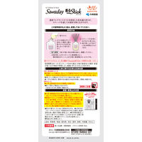 サワデー香るスティック パルファムグリ 70ml 本体 5個 小林製薬