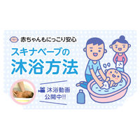 スキナベーブ 500mL 5個 持田ヘルスケア