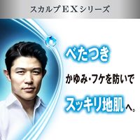 h&s for men（エイチアンドエス）スカルプEX シャンプー ポンプ 370mL 5個　メンズ P&G