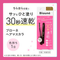 ブローネ ヘアマスカラ ダークブラウン 白髪かくし 5個　花王