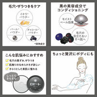 ロゼット 洗顔パスタ ブラックパール 90g　5個