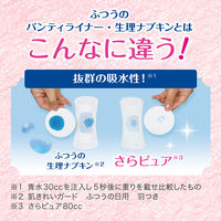 吸水ナプキン 中量用50cc羽なし23cm ロリエさらピュア スリムタイプ トリプル消臭5個（18枚入×5）尿漏れ 吸水ライナー