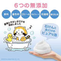 無添加泡の石けん ボディソープ 大容量パウチ 1350ml マックス 泡タイプ　５個