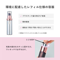 Attenir（アテニア） リフトインセプション レフィル 30g（医薬部外品）