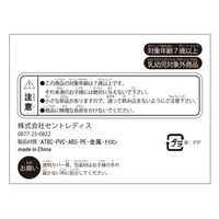 セントレディス くまのがっこうネームホルダーベージュ ST-ZKU0022 1セット(6個入)（直送品）