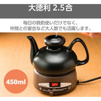 酒燗器 徳利 分離式 2.5合 (450ml) 無段階調節 熱燗 ぬる燗 陶磁器製 大徳利 燗瓶 SK31 テスコム 1個（直送品）