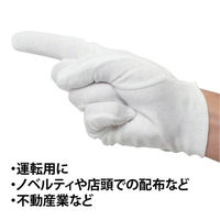 小野商事 スムス手袋 品質管理用 純綿 マチ無し 120双 Mサイズ AG600 AG600M 1袋(12双入×10)（直送品）