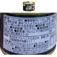 マルハニチロ マルハニチロ　いわし缶詰　４種食べ比べセット 9999999999999 1個（直送品）