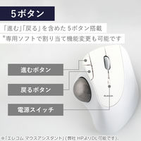 トラックボール マウス ワイヤレス 無線 IST 5ボタン 人工ルビーユニット 白 M-IT10DRWH エレコム 1個（直送品）