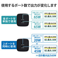 USB充電器 タイプC PD PPS 65W USB-C×2ポート パソコン充電 ブラック EC-AC4365BK エレコム 1個（直送品）