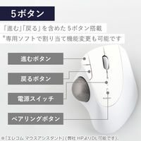 トラックボール マウス Bluetooth IST 5ボタン 人工ルビーユニット 白 M-IT10BRWH エレコム 1個