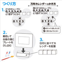 アーテック 木製万年カレンダーフォトフレーム 21244 1セット(10個)