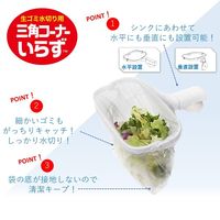 三角コーナーいらず 水切りゴミ袋 専用袋 1セット（40枚入×3パック） ダイセルミライズ