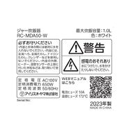 アイリスオーヤマ マイコンジャー炊飯器 5.5合 RC-MDA50-W 1台