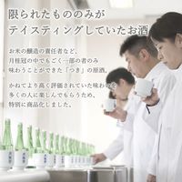 （数量限定）月桂冠 月 原酒 パック 20度 1.8L 1セット（1本×6） 日本酒