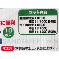 エコー金属 サンドペーパー(10枚入) 0547-091 1セット
