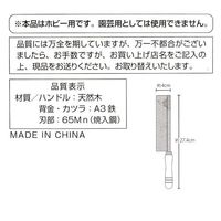 エコー金属 ホビー鋸 0547-114 1個
