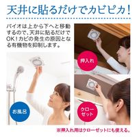 ニーズ バイオくん お風呂用 0-20163-001 1個