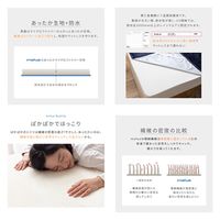 AQUA　mofua　プレミアムマイクロファイバー　あったか防水シーツ　シングル　アイボリー50600108　1枚（直送品）