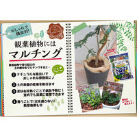 花ごころ コンテナガードS 3L 4977445205900 1袋