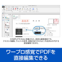 いきなりPDF Ver.11 COMPLETE コンプリート 0000334690 1個 ソースネクスト