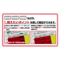 クツワ 暗記用シート カクシート・スリム VS025 1セット（2個）