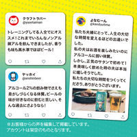 微アルコール 0.7％ 正気のサタン 350ml 2箱（48本）
