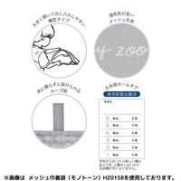 クツワ HI! MY ZOO(ハイマイズー) メッシュ巾着袋L カラー HZ015A 1個