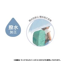 クツワ HI! MY ZOO(ハイマイズー) ランドセルカバー ハリネズミ HZ016C 1個