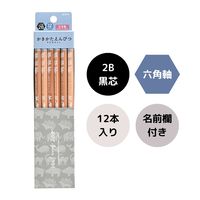 クツワ HI! MY ZOO(ハイマイズー) 鉛筆2B 紙箱入 モノトーン HZ023B 1個