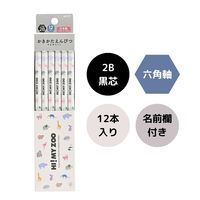 クツワ HI! MY ZOO(ハイマイズー) 鉛筆2B 紙箱入 カラー HZ023A 1個