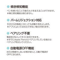 タッチペン iPad専用 充電式 ホワイト TPEN-001W 1個 ナカバヤシ