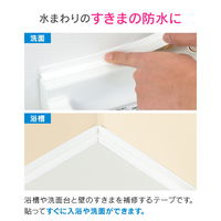 浴室・洗面補修テープセット （ひび割れ すきま 水まわり） GA-KD007 カクダイ 5セット