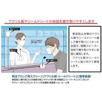アズワン 飛沫ブロックスクリーン対応振動スピーカー Voice Aid 65-0533-48 1個（直送品）