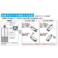ＫＦケミカル 水性サビナー KT220177A ６本（1箱）（直送品）