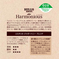 【コーヒー粉】日本ヒルスコーヒー ヒルス ハーモニアス コスタリカ ジャガーハニーブレンド 1袋（100g）