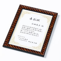 ナカバヤシ 樹脂製賞状額 金ラック 尺七 フーKWP-14 1枚