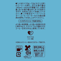 【コーヒー粉】日本ヒルスコーヒー ヒルス ハーモニアス ハワイコナブレンド 1セット（100g×3袋）