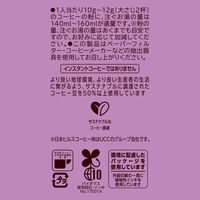 【コーヒー粉】日本ヒルスコーヒー ヒルス ハーモニアス スマトラ マンデリンブレンド 1セット（100g×3袋）