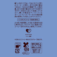 【コーヒー粉】日本ヒルスコーヒー ヒルス ハーモニアス ブルーマウンテンブレンド 1セット（100g×3袋）