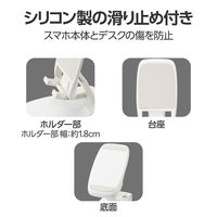 スマホスタンド タブレットスタンド 8.3インチまで 折り畳み 角度調整 白 PWDSCHAMWH 1個 エレコム