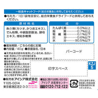 （お得なアソート）健康缶エネルギー補給 40g アソート 72袋（3種×24袋）アイシア キャットフード 猫 パウチ