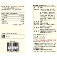 無印良品 素材を生かしたスナック ごぼう 48g 1セット（4袋） 良品計画