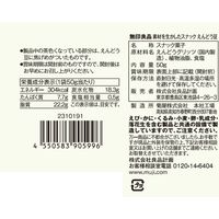 無印良品 素材を生かしたスナック えんどう豆 50g 1セット（12袋） 良品計画