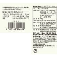 無印良品 素材を生かしたスナック とうもろこし 45g 1セット（12袋） 良品計画