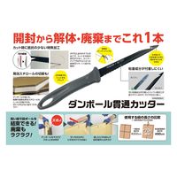 ウカイ利器 BOISUNS ダンボールカッター 240ミリ 1本